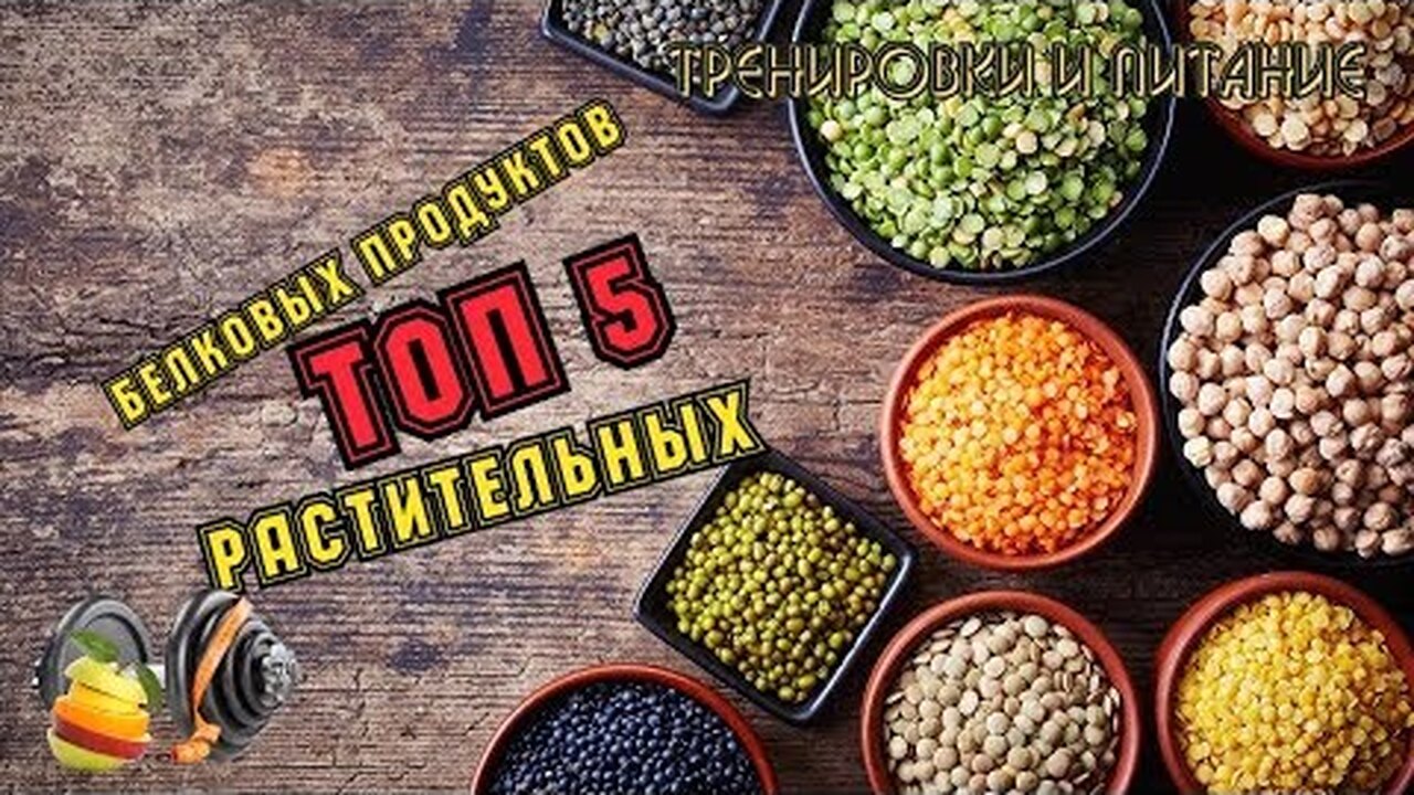 Продукты с высоким содержанием белка, о которых вы не подозревали