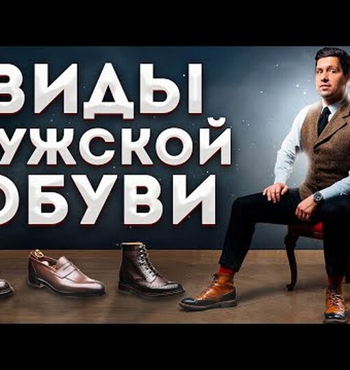 Нажми и смотри