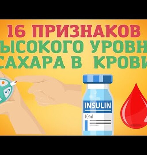 4 неочевидных признака повышенного сахара в крови