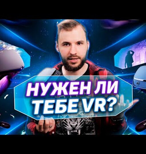 Нажми и смотри