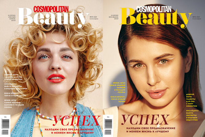 Cosmopolitan Beauty: вышел летний номер журнала