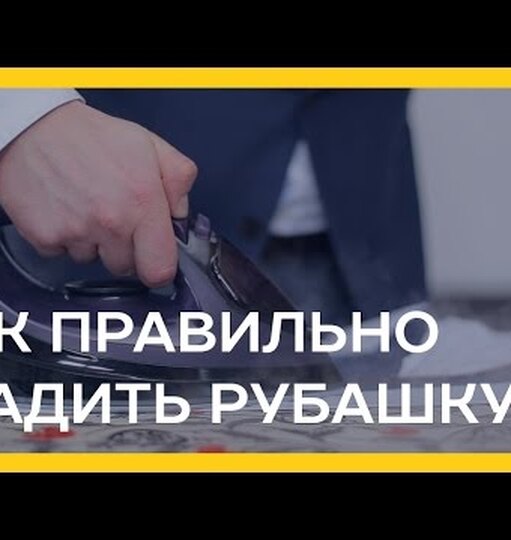 Нажми и смотри