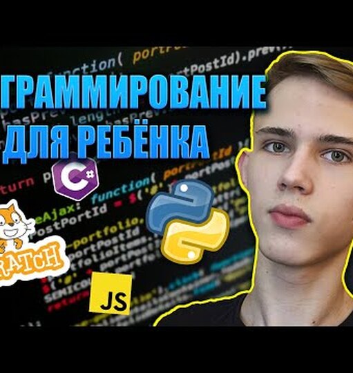 Нажми и смотри