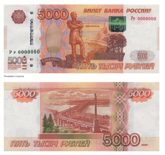 В Йошкар-Оле опять появились фальшивые купюры 5000 рублей