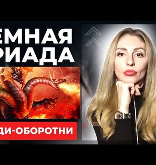 Нажми и смотри