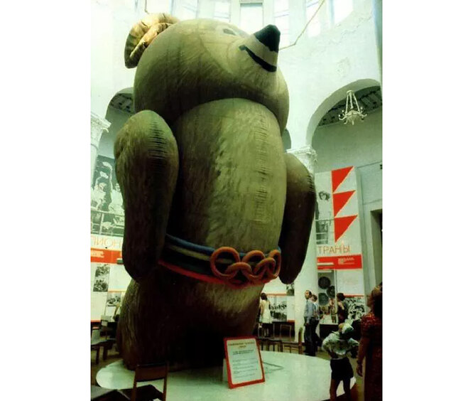 Копия резинового Мишки в натуральную величину выставлялась на ВДНХ в павильоне «Юные натуралисты» до конца 1980-х.