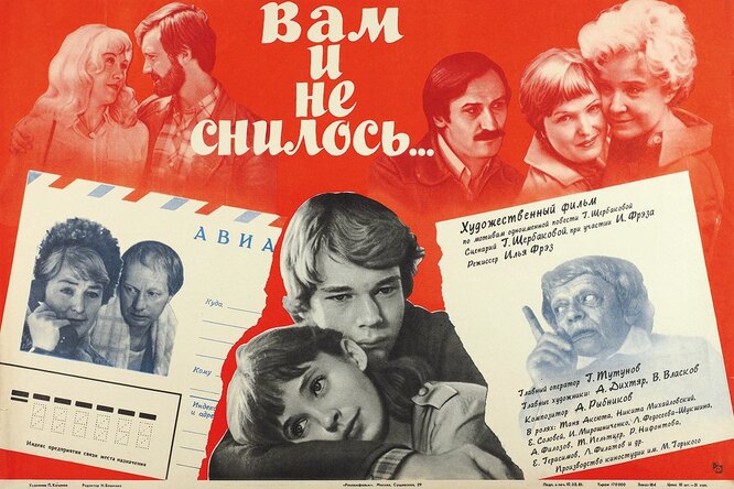 Россияне назвали лучшие советские фильмы о любви