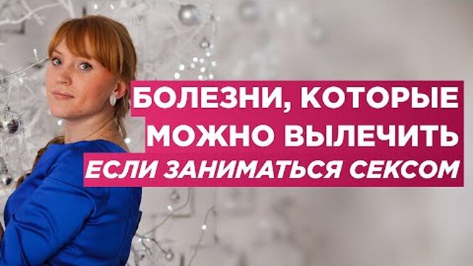 Нажми и смотри