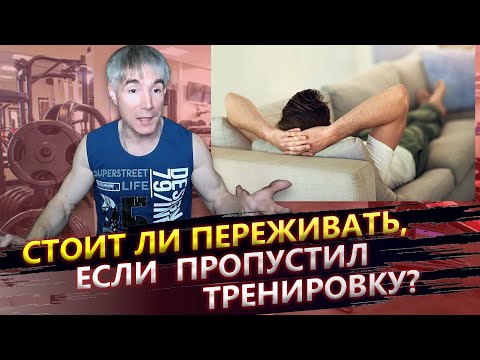 5 поводов пропустить тренировку которые вы должны игнорировать