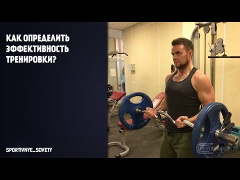 Правила эффективных тренировок секреты чтобы достичь максимальных результатов